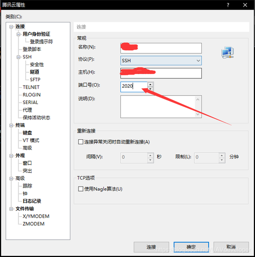 服务器如何设置端口_创建SSH授权时，如何设置登录端口？