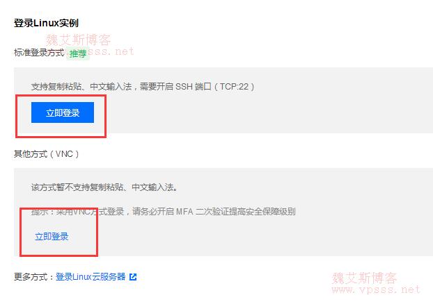 服务器如何设置端口_创建SSH授权时，如何设置登录端口？