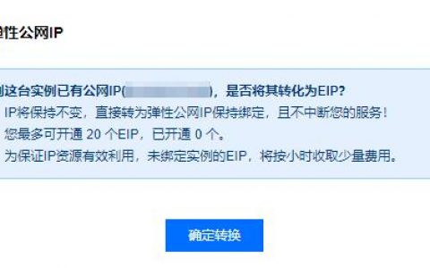 弹性公网ip可以跨账号使用吗_文件系统可以跨账号挂载使用吗？
