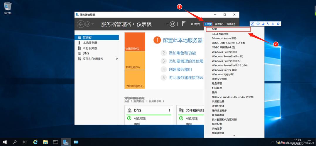 dns服务器性能配置_配置DNS