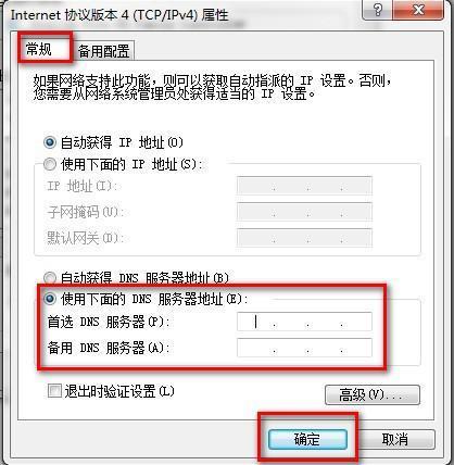 服务器地址变更_设置服务器地址信息