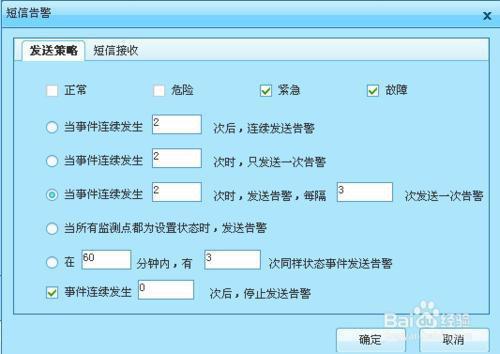 短信开发接口_短信通知接口