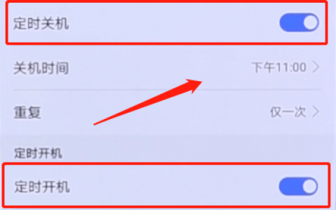 服务器设置定时开关机_如何设置定时扫描？