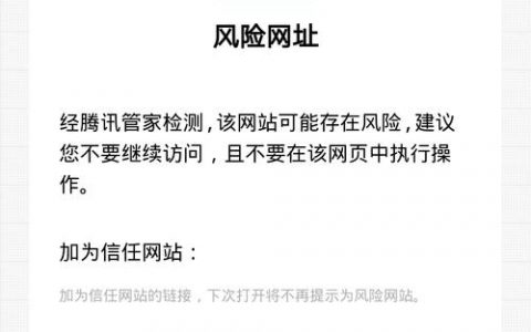 风险的网站怎么出现_获取网站业务风险扫描结果