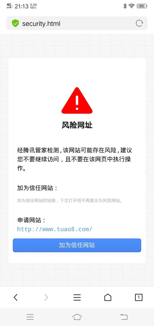 风险的网站怎么出现_获取网站业务风险扫描结果