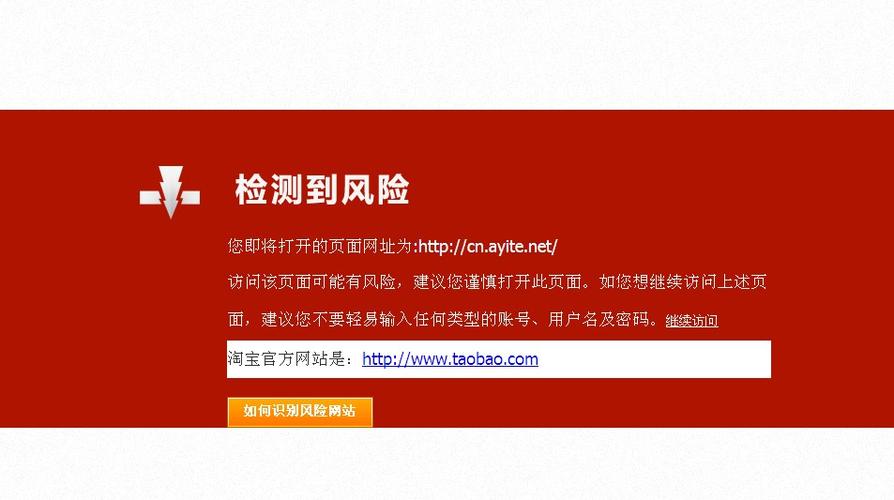 风险的网站怎么出现_获取网站业务风险扫描结果