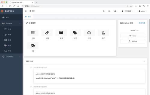 ftp服务器 django_Django应用