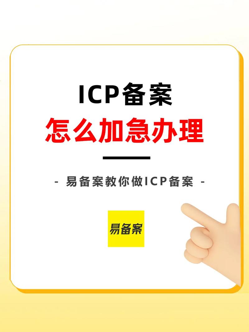 服务器国外 icp备案吗_ICP备案