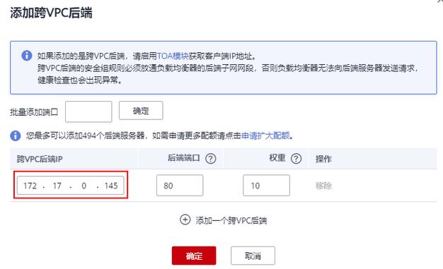 负载均衡后端服务器对ECS服务器的操作系统_通过跨VPC后端添加云上不同VPC的服务器至ELB