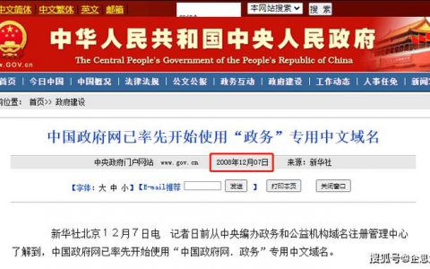 短中文域名_中文域名是否支持备案