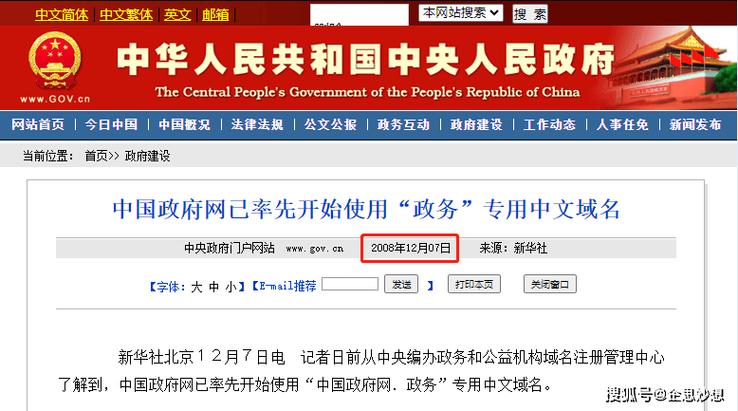 短中文域名_中文域名是否支持备案