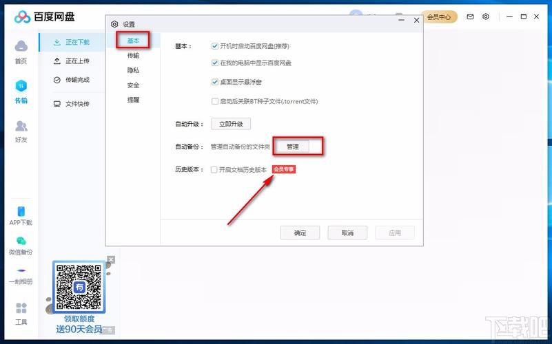 服务器硬盘备份方法_管理备份云硬盘
