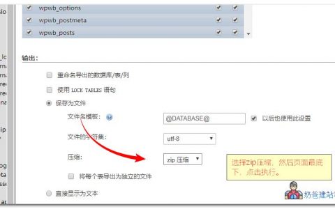 dos导出mysql数据库_导出数据库