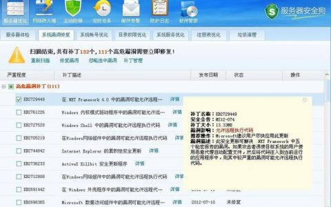 单服务器网_查询单台服务器漏洞信息