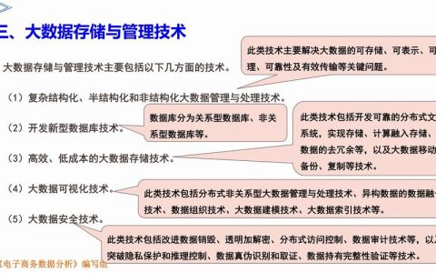 大数据分析关键技术_大数据分析