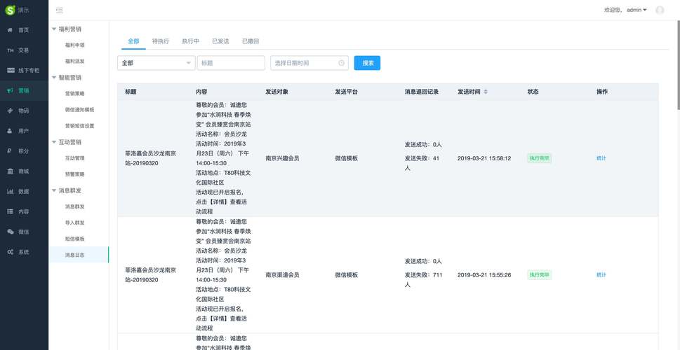 短信模块价格_日志模块