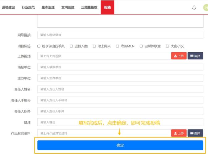 佛山网站改版_导出改版说明