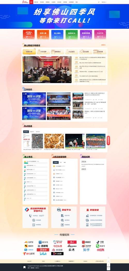 佛山网站改版_导出改版说明