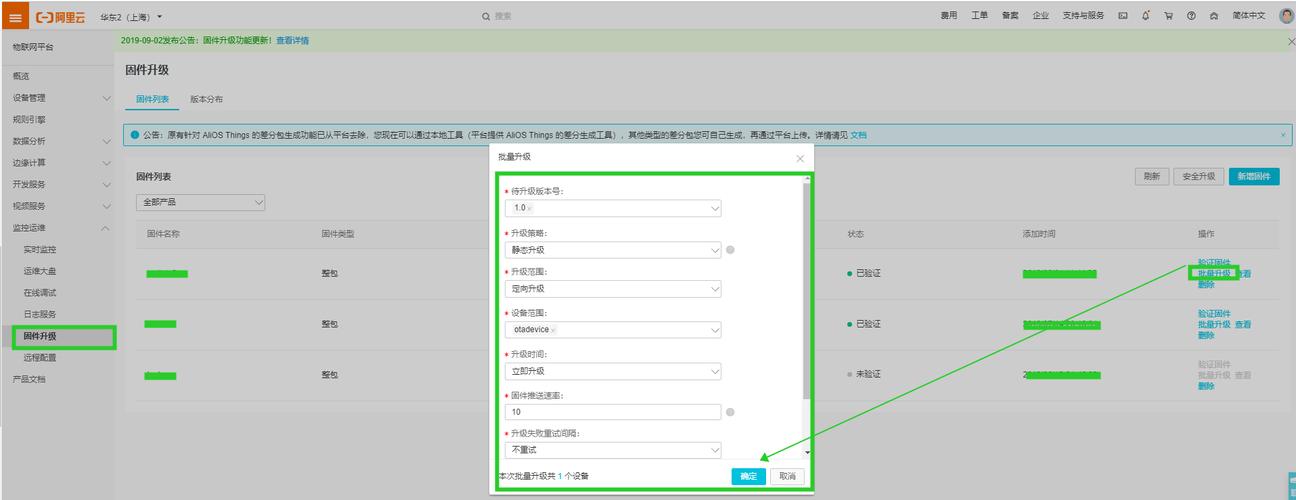 服务器升级备份_备份/变更规格/升级