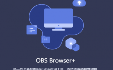 flash云网站_哪些类型的网站适合使用OBS进行静态网站托管？