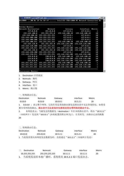 服务器路由器 路由表 题目_方案概述