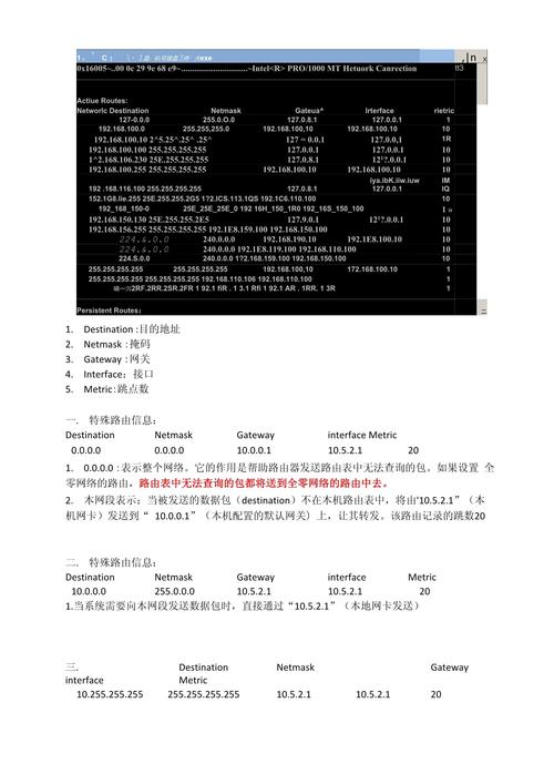 服务器路由器 路由表 题目_方案概述