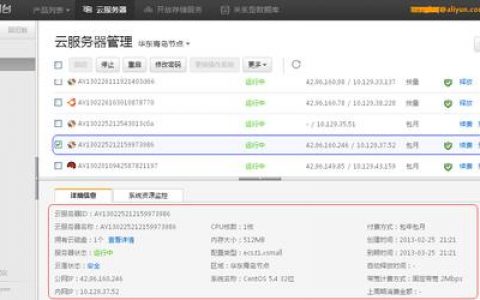 freenas云服务器 _云服务器管理