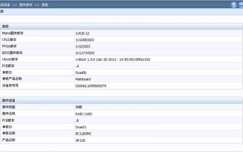 服务器查看信息_查看服务器信息