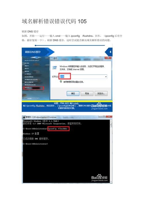 服务器可以装win10吗_URL域名解析失败
