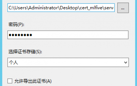 服务器与web服务器_WEB服务器证书导入