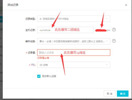 服务器二级域名设置_服务器设置