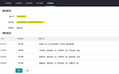发短信息服务_配置LTS日志外发服务