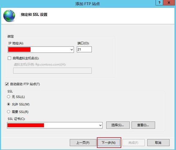 ftp服务器 创建文件夹权限设置_快速构建FTP站点（Windows）