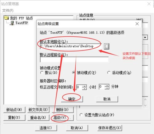 ftp服务器 创建文件夹权限设置_快速构建FTP站点（Windows）