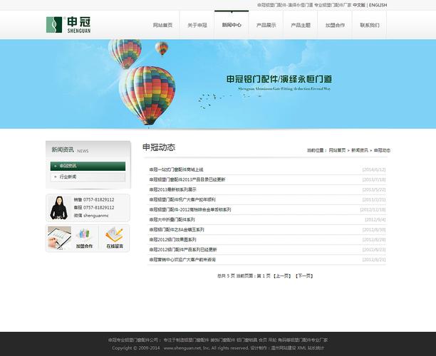 佛山网站设计优化公司_示例：某公司权限设计及配置