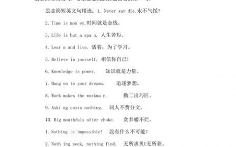 访问数据库 英文_英文励志语录