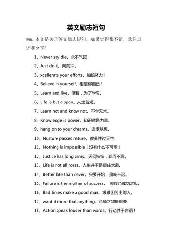 访问数据库 英文_英文励志语录