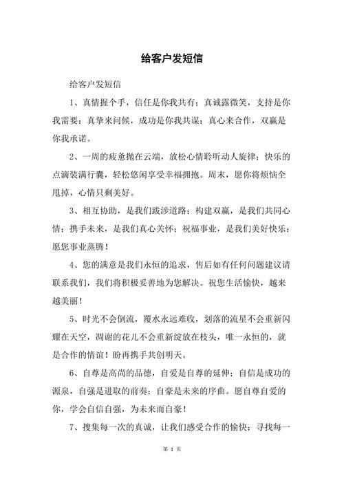 短信发送文档_发送短信