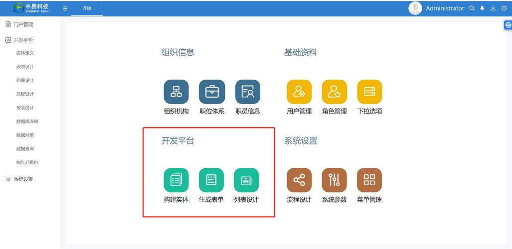 搭建网站账户系统_搭建网站