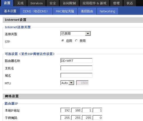 服务器br0网桥地址修改_删除网桥