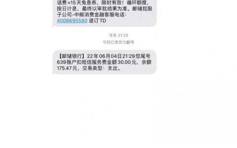 短信服务计费_短信服务