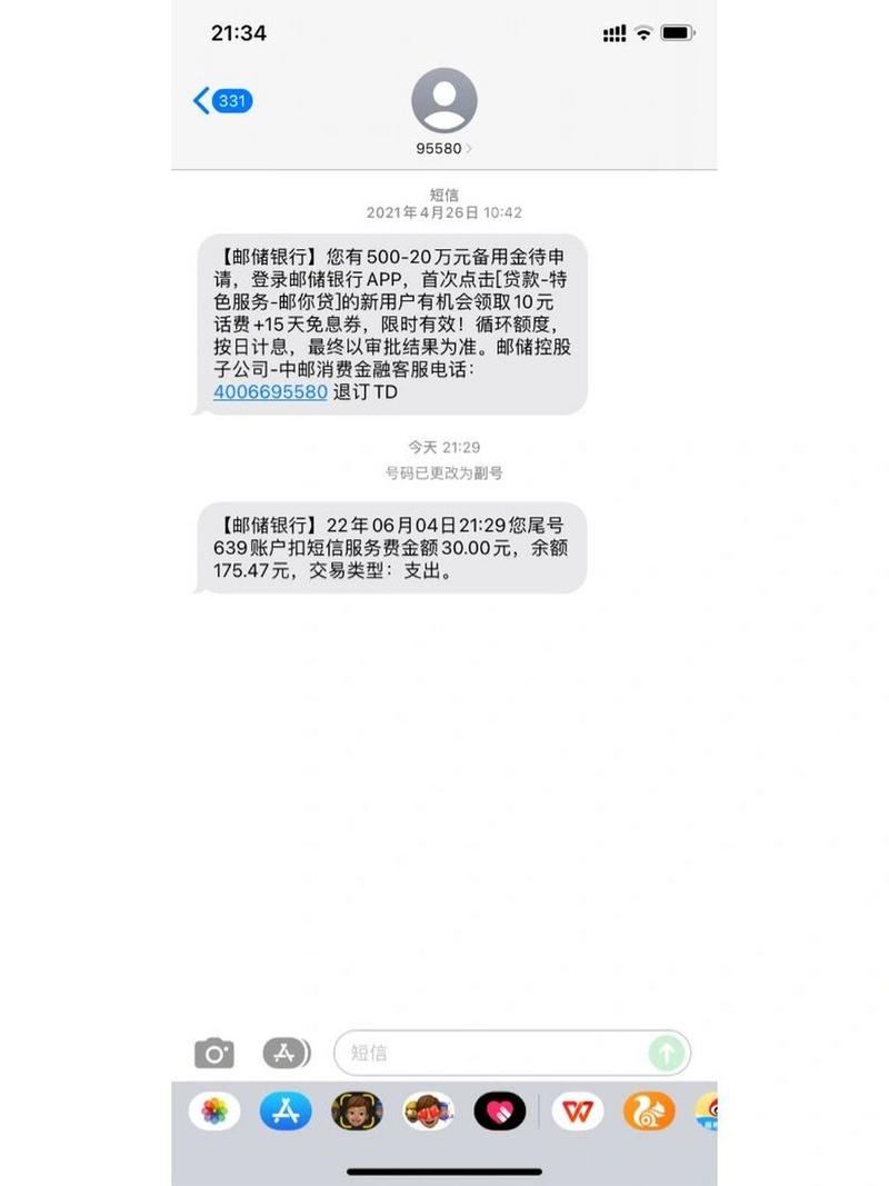 短信服务计费_短信服务
