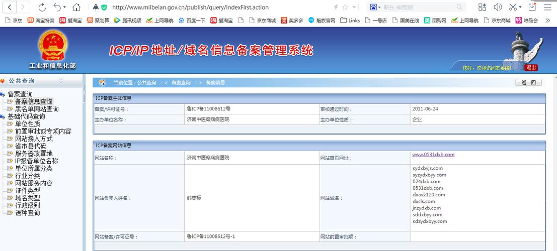 大型网站建站公司 上市_分公司或子公司网站是否可以备案到总公司备案中