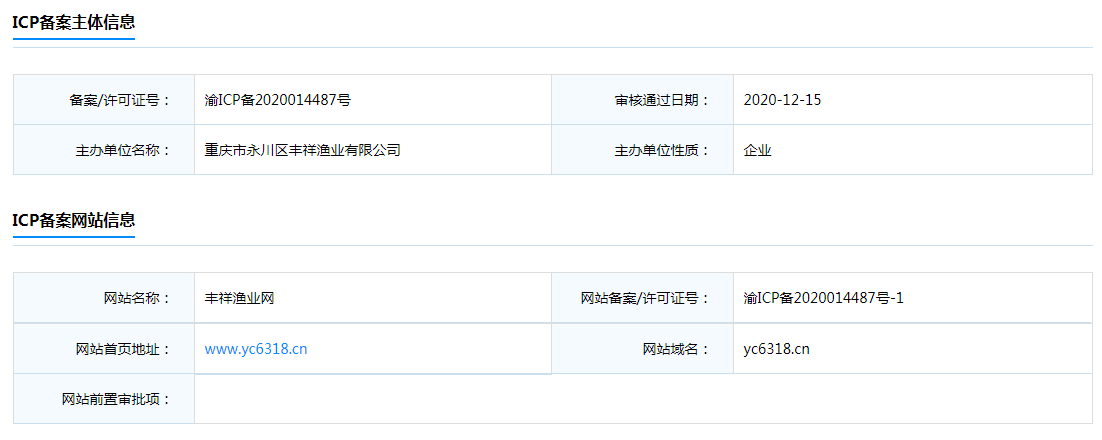 大型网站建站公司 上市_分公司或子公司网站是否可以备案到总公司备案中
