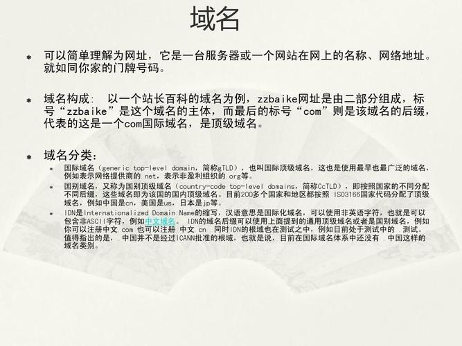 抚顺域名与虚拟主机_域名格式与级别