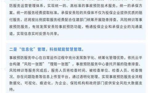 防火墙保护_监控安全风险