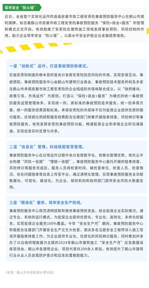 防火墙保护_监控安全风险