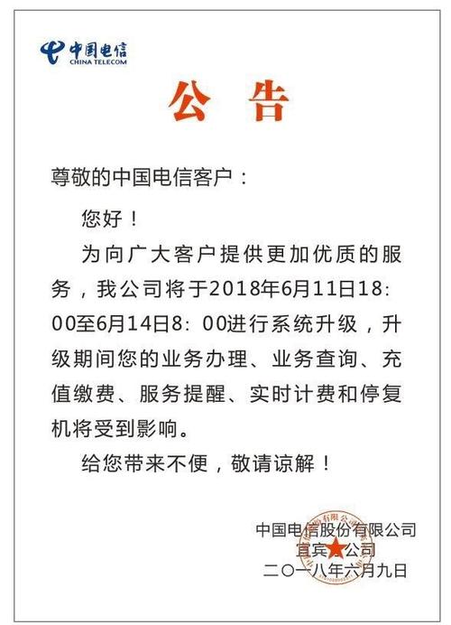 服务器升级公告_公告