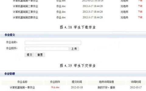 服务器改成主机_批改成绩